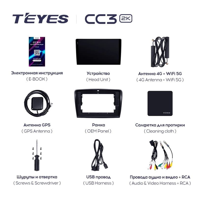 Штатная магнитола Teyes CC3 2K 6/128 Skoda Superb 2 B6 (2008-2015) (10 inch Universal)