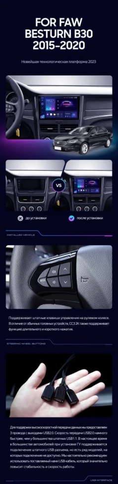 Штатная магнитола Teyes CC3 2K 360 6/128 FAW Besturn B30 (2015-2020)