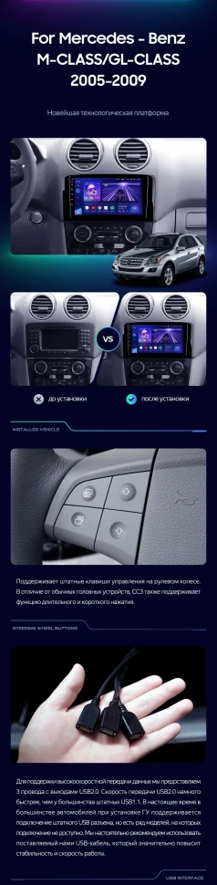 Штатная магнитола Teyes CC3 2K 6/128 Mercedes-Benz GL-Class X164 (2005-2009) F2