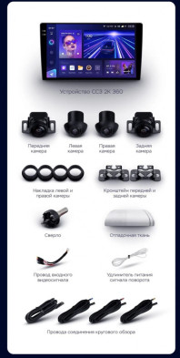 Штатная магнитола Teyes CC3 2K 360 6/128 SsangYong Korando 3 Actyon 2 (2010-2013) (13")