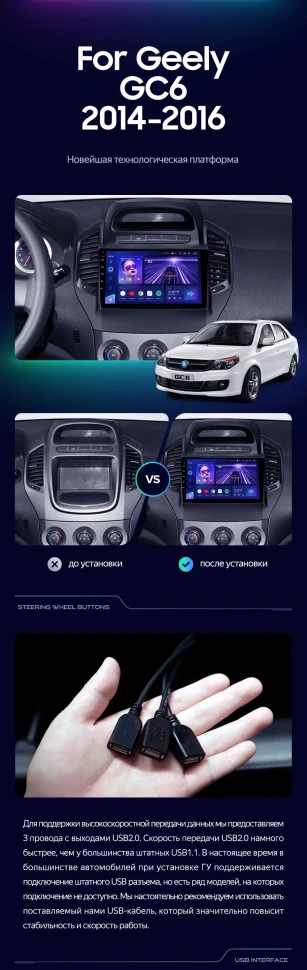 Штатная магнитола Teyes CC3 2K 4/32 Geely GC6 1 (2014-2016)