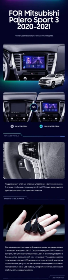 Штатная магнитола Teyes CC3 2K 4/64 Mitsubishi Pajero Sport 3 (2020-2021)