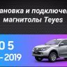 Штатная магнитола Teyes CC3 2K 4/64 Mitsubishi L200 5 (2015-2019) кондиционер F1 (11")