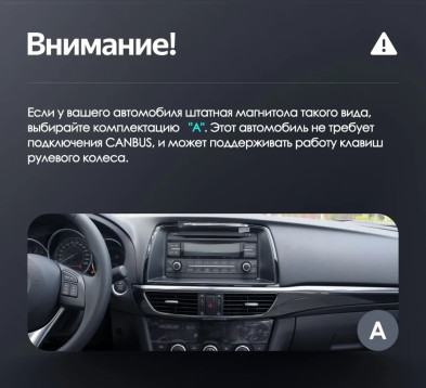 Штатная магнитола Teyes LUX ONE 6/128 Mazda Atenza 3 (2012-2015) Тип-B Правый руль
