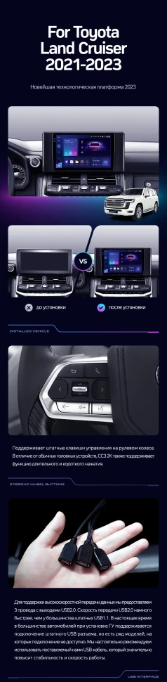 Штатная магнитола Teyes CC3 2K 4/64 Toyota Land Cruiser 300 (2021-2023)