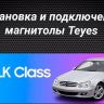 Штатная магнитола Teyes CC3 2K 4/32 Mercedes-Benz C/CLK-Class S203 W203 W209 A209 (2000-2005) F1