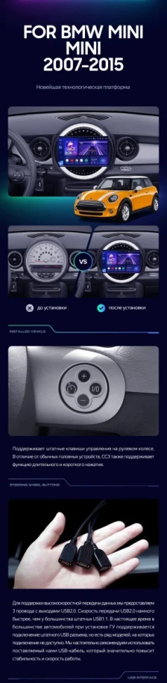 Штатная магнитола Teyes CC3 4/32 Mini Cooper (2007-2015) F1