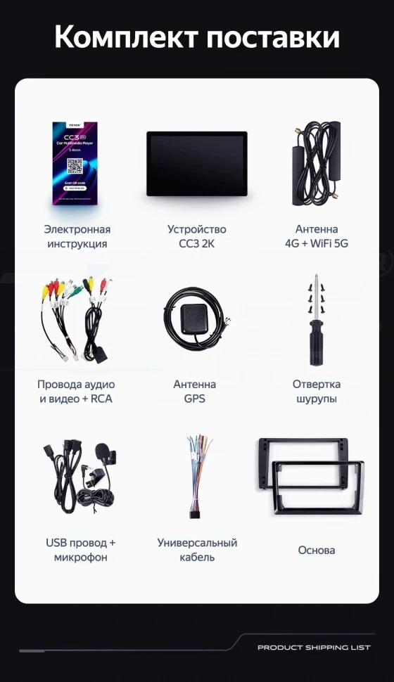 Штатная магнитола Teyes CC3 2K 4/64 Mitsubishi Outlander 3 (2018-2021) (13")