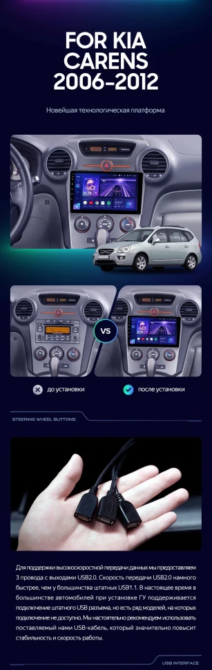 Штатная магнитола Teyes CC3 2K 4/32 Kia Carens UN (2006-2012) F1