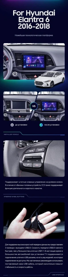 Штатная магнитола Teyes CC3 4/32 Hyundai Elantra 6 (2015-2018) Тип-A