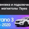 Штатная магнитола Teyes CC3 2K 4/64 Nissan Murano 3 Z52 (2014-2020)
