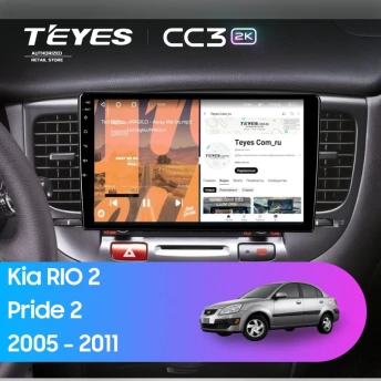 Штатная магнитола Teyes CC3 2K 360 6/128 Kia Rio 2 (2005-2011) F2