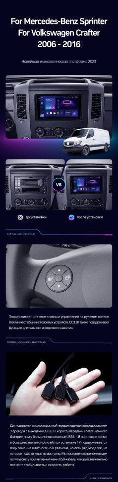 Штатная магнитола Teyes CC3 2K 4/64 Mercedes-Benz Sprinter (2006-2016) F2