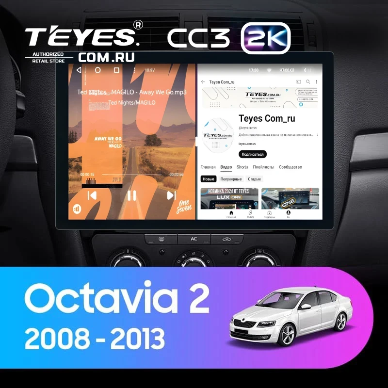 Штатная магнитола Teyes CC3 2K 4/32 Skoda Octavia 2 A5 (2008-2013) (13") (10 inch Universal)
