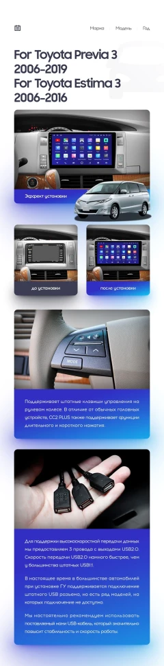 Переходная рамка Toyota Previa XR50 (2006-2019) Левый руль (10")