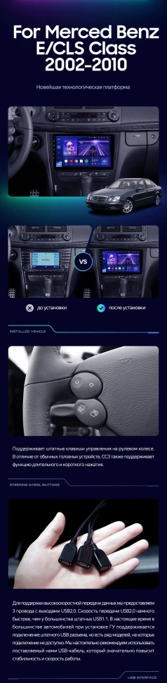 Штатная магнитола Teyes CC3 2K 360 6/128 Mercedes-Benz E-Class S211 W211 CLS-Class C219 (2002-2010)