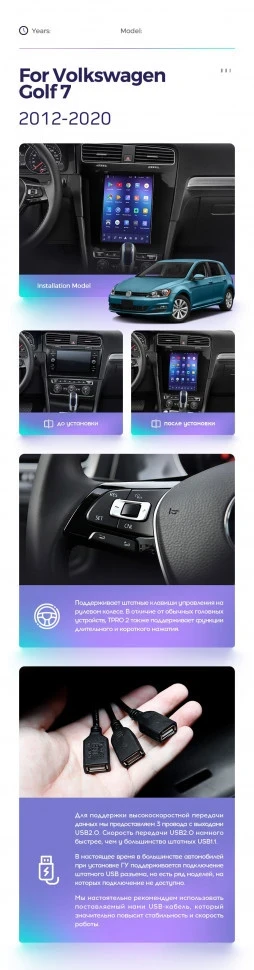 Штатная магнитола Tesla style Teyes TPRO 2 4/64 Volkswagen Golf 7 (2012-2020)