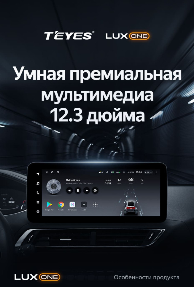 Штатная магнитола Teyes LUX ONE 4/64 Peugeot 4008 (2016-2023)
