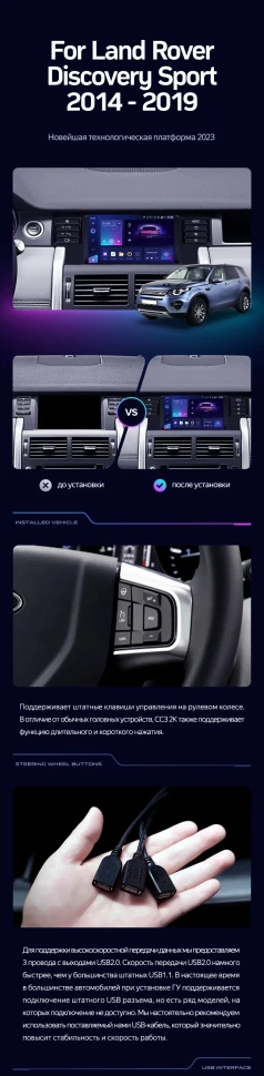 Штатная магнитола Teyes CC3 4/32 Land Rover Discovery Sport (2014-2019)