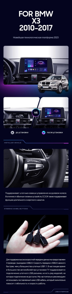 Штатная магнитола Teyes CC3 2K 4/64 BMW X3 F25 CIC (2010-2014)