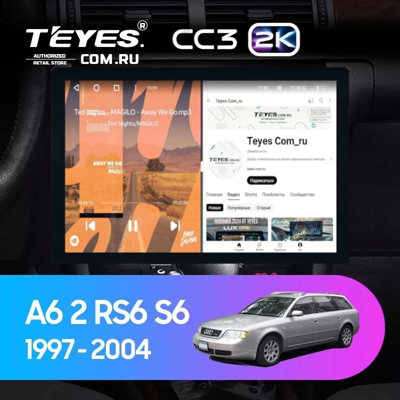 Штатная магнитола Teyes CC3 2K 6/128 Audi A6 2 (1997-2004) (13")