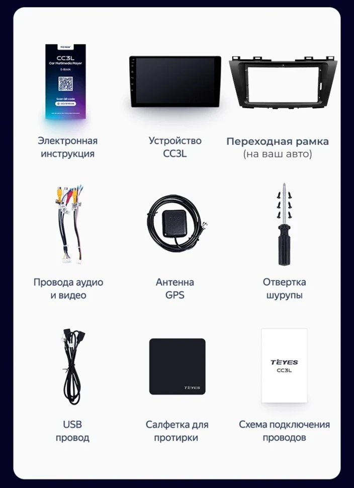 Штатная магнитола Teyes CC3L WiFi 2/32 Suzuki Baleno 2 (2015-2022)