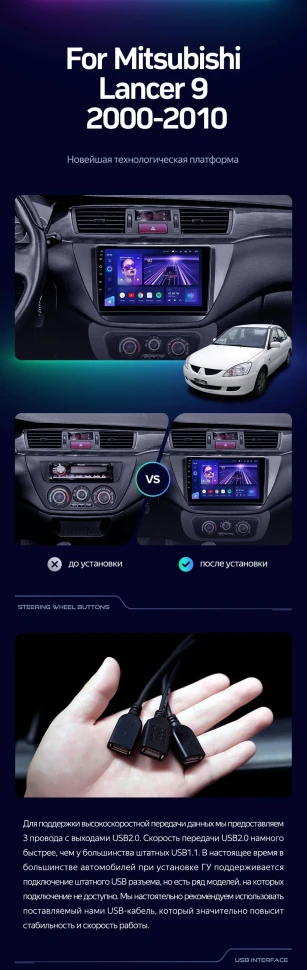 Штатная магнитола Teyes CC3 4/32 Mitsubishi Lancer 9 CS (2000-2010)