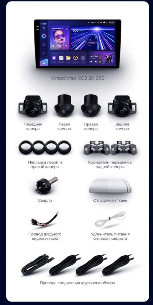 Штатная магнитола Teyes CC3 2K 360 6/128 Nissan Terrano (2014-2020) (13")