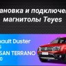 Штатная магнитола Teyes CC3 2K 360 6/128 Nissan Terrano (2014-2020) (13")