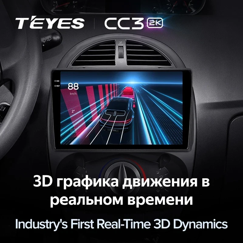 Штатная магнитола Teyes CC3 2K 4/32 Chery IndiS S18 (2009-2016)