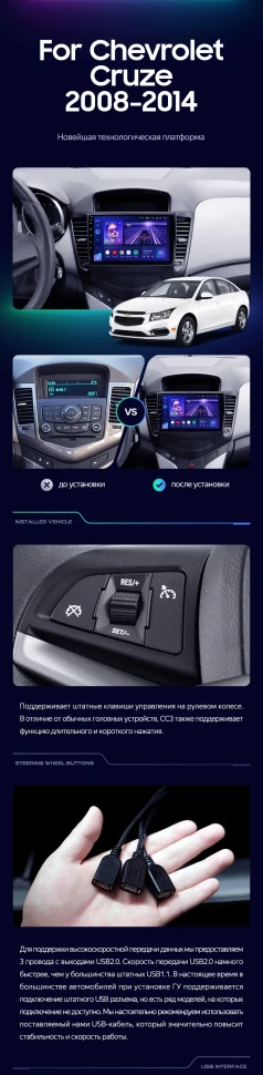 Штатная магнитола Teyes CC3 2K 6/128 Chevrolet Cruze J300 (2008-2014)