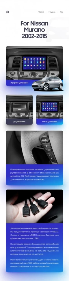 Переходная рамка Nissan Murano Z50 (2002-2015) (9")