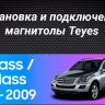 Штатная магнитола Teyes CC3 2K 4/32 Mercedes-Benz ML-Class (2005-2009) F1 (11")