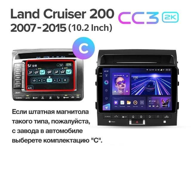 Штатная магнитола Teyes CC3 2K 6/128 Toyota Land Cruiser 11 200 (2007-2015) F3 Тип-C