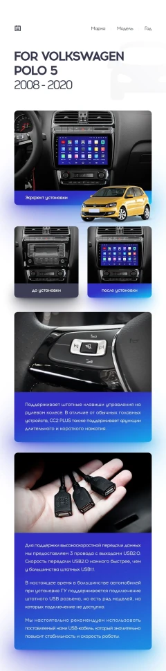 Переходная рамка Volkswagen Polo 5 (2008-2020) (9")