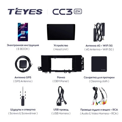 Штатная магнитола Teyes CC3 2K 360 6/128 Hyundai Creta 2 (2021-2022) с кнопками