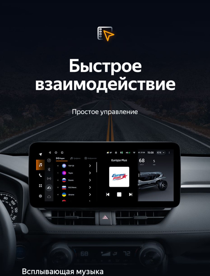 Штатная магнитола Teyes LUX ONE 4/64 Toyota RAV4 5 XA50 (2018-2026)