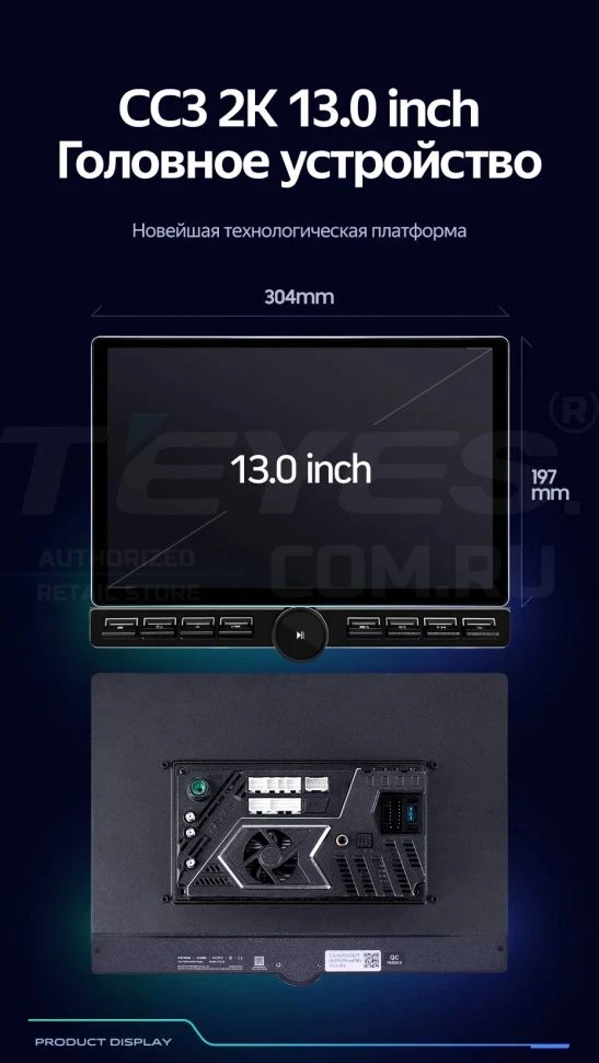 Штатная магнитола Teyes CC3 2K 6/128 Chery Tiggo 4X 5X (2019-2020) (13" с кнопками)