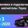 Штатная магнитола Teyes CC3 2K 360 6/128 Mercedes-Benz Vito 3 W447 (2014-2020)