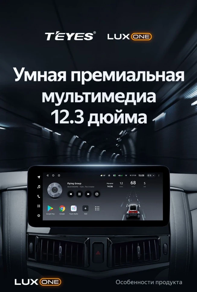 Штатная магнитола Teyes LUX ONE 6/128 Nissan Patrol 6 Y62 (2010-2020)