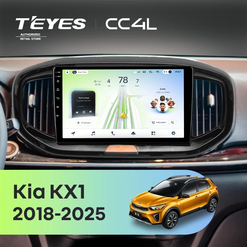 Штатная магнитола Teyes CC4L 4/64 Kia KX1 (2018-2026)
