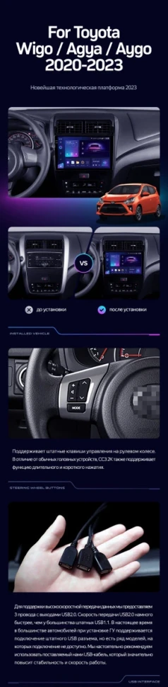 Штатная магнитола Teyes CC3 2K 4/64 Toyota Wigo/Agya (2020-2023) F1