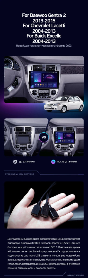 Штатная магнитола Teyes CC3 2K 6/128 Chevrolet Lacetti J200 (2004-2013) F2