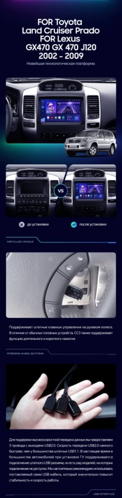 Штатная магнитола Teyes CC3L 4/32 Toyota Land Cruiser Prado 120 (2002-2009) F2