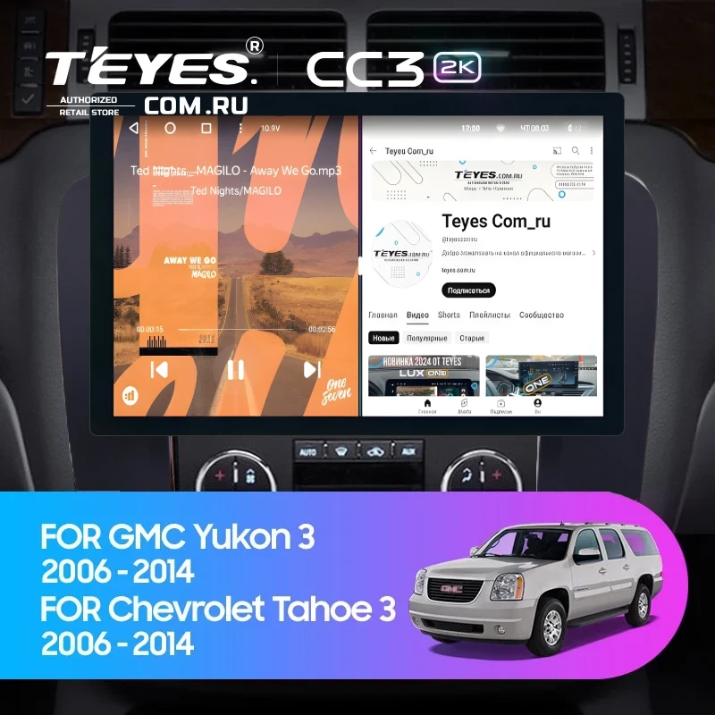 Штатная магнитола Teyes CC3 2K 4/32 Chevrolet Tahoe (2006-2014) (13") (Черная)