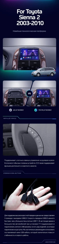 Штатная магнитола Teyes CC3 2K 4/64 Toyota Sienna 2 II XL20 (2003-2010)