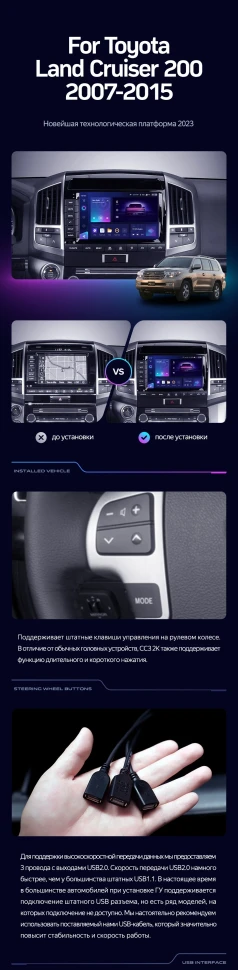 Штатная магнитола Teyes CC3 2K 360 6/128 Toyota Land Cruiser 11 200 (2007-2015) F2 Тип-B