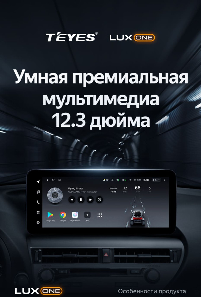 Штатная магнитола Teyes LUX ONE 4/64 Lexus RX270 3 RX450h 3 AL10 (2008-2015) Тип-A