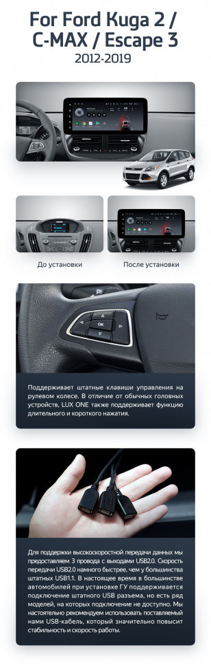 Штатная магнитола Teyes LUX ONE 6/128 Ford C-MAX (2012-2019)
