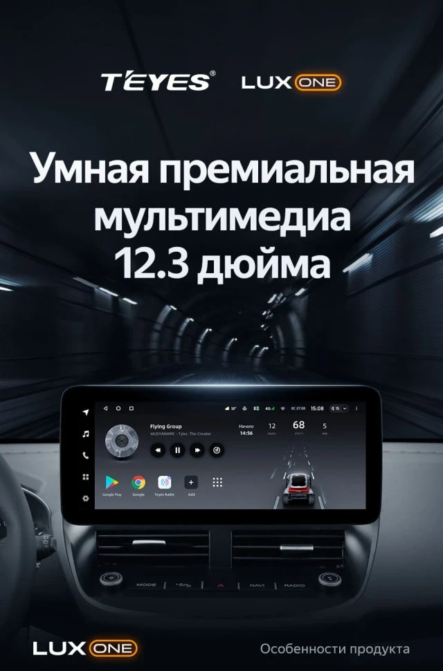 Штатная магнитола Teyes LUX ONE 6/128 Ford C-MAX (2012-2019)